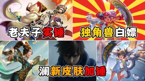 老夫子最新皮肤爆料是真实的吗,官方确认，真实度高达99%！