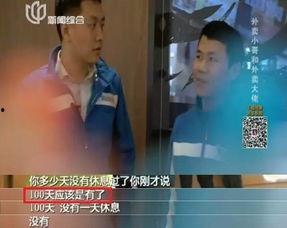 唐山爆料小哥事件视频,真相与争议的交织